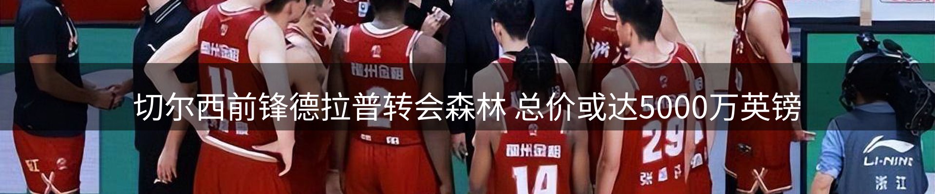 新闻趋势