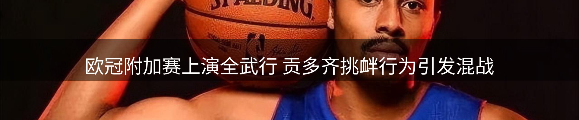新闻趋势