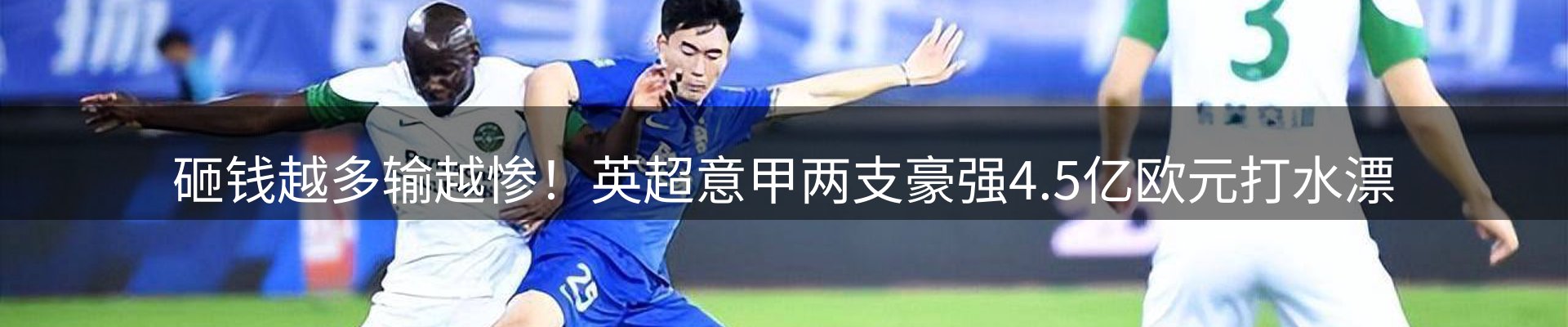 新闻趋势