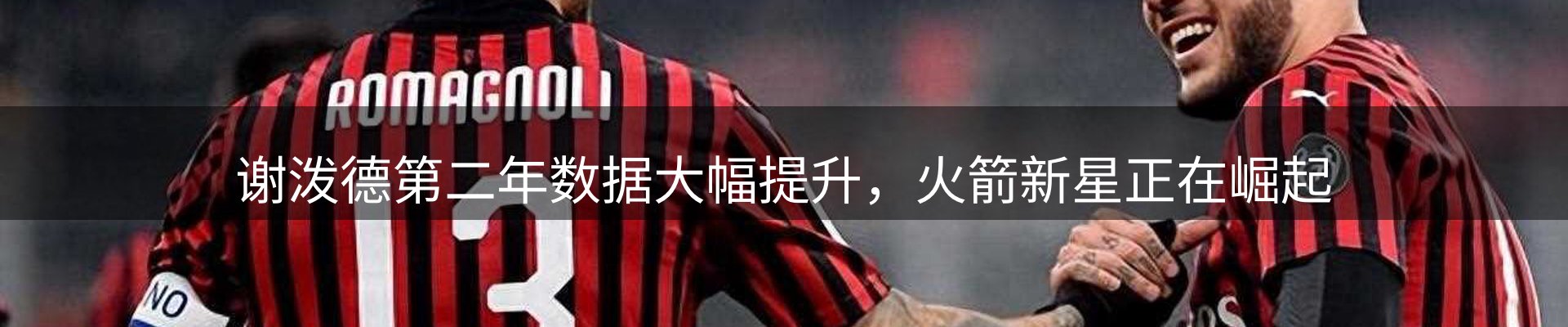 新闻趋势
