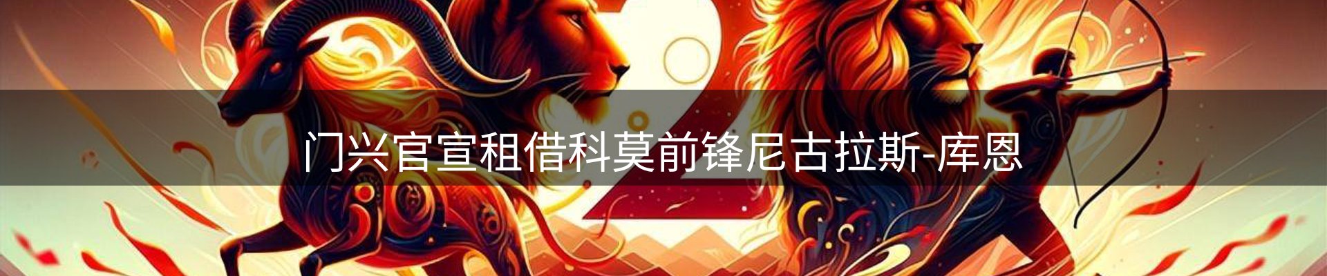 新闻趋势